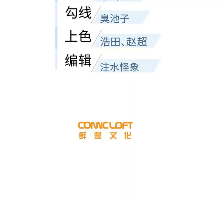 漫画《全球高武》331 合作愉快第9张图