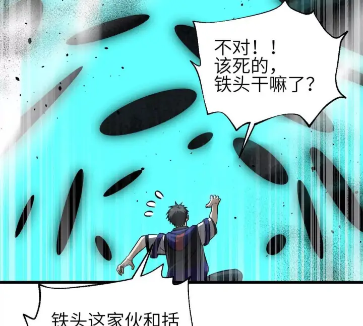 漫画《全球高武》331 合作愉快第91张图