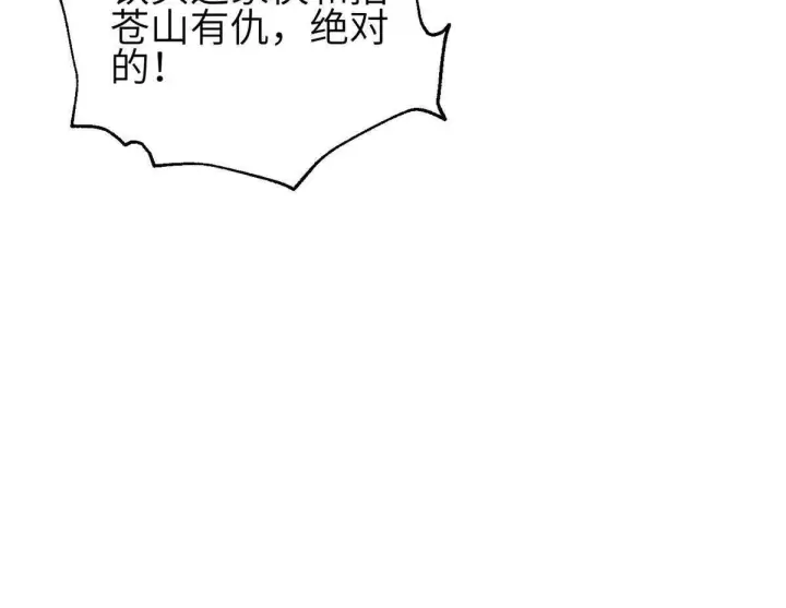 漫画《全球高武》331 合作愉快第92张图