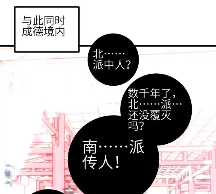 漫画《全球高武》331 合作愉快第93张图