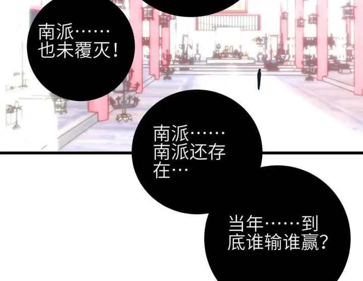 漫画《全球高武》331 合作愉快第94张图