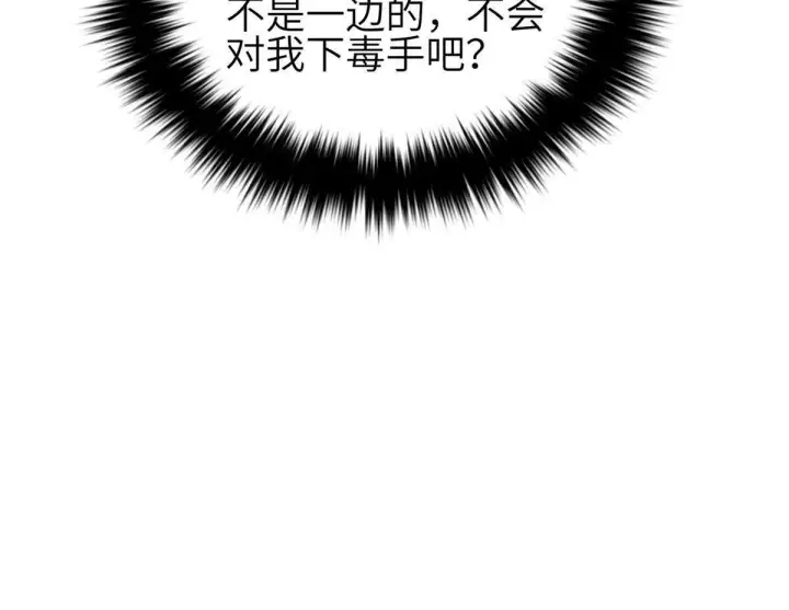 漫画《全球高武》331 合作愉快第98张图