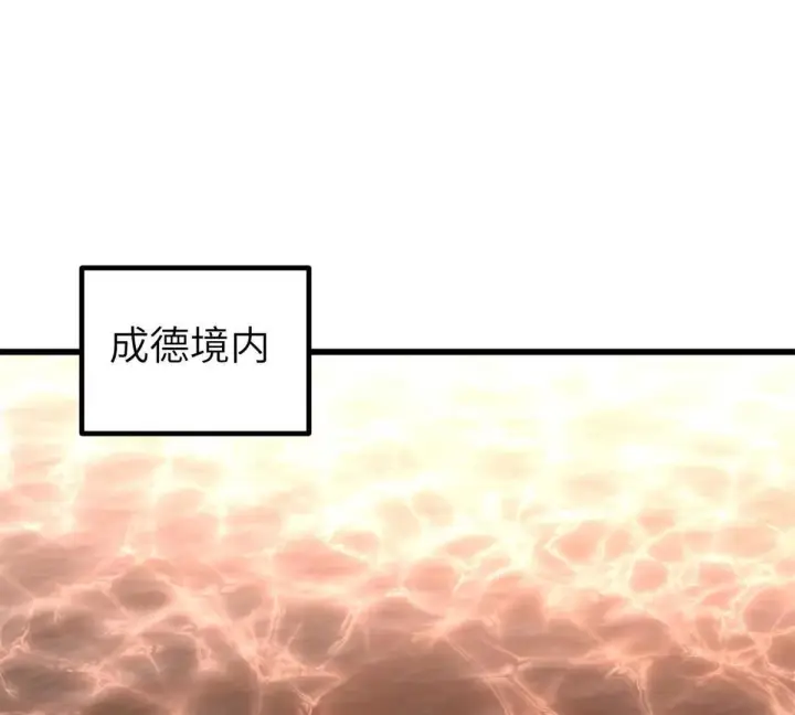 漫画《全球高武》331 合作愉快第99张图