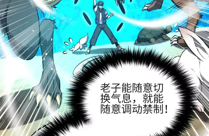 漫画《全球高武》332 从前有只猫第10张图