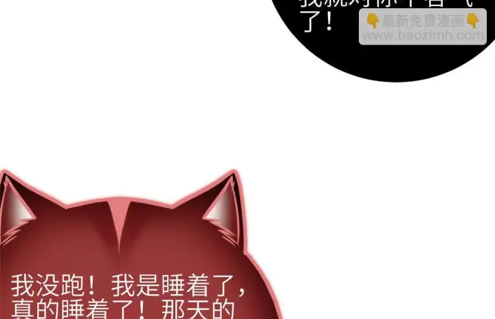 漫画《全球高武》332 从前有只猫第106张图