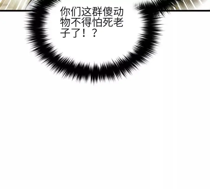 漫画《全球高武》332 从前有只猫第11张图