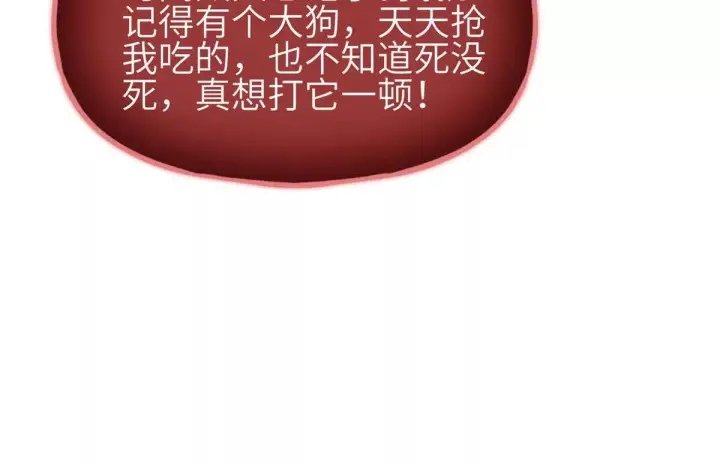漫画《全球高武》332 从前有只猫第110张图