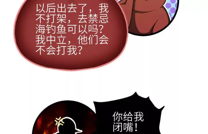 漫画《全球高武》332 从前有只猫第112张图