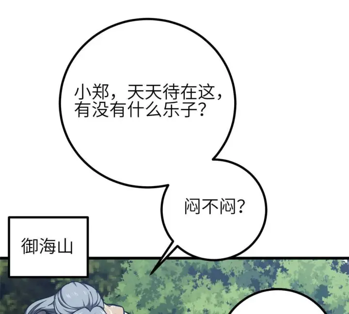 漫画《全球高武》332 从前有只猫第115张图