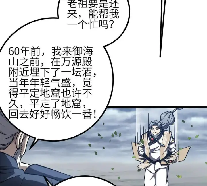 漫画《全球高武》332 从前有只猫第119张图