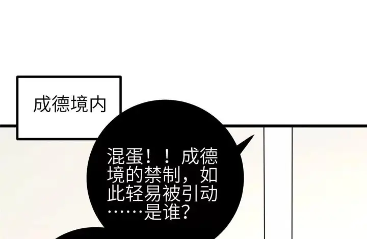 漫画《全球高武》332 从前有只猫第12张图