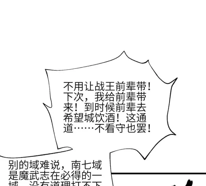 漫画《全球高武》332 从前有只猫第121张图