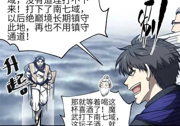 漫画《全球高武》332 从前有只猫第122张图