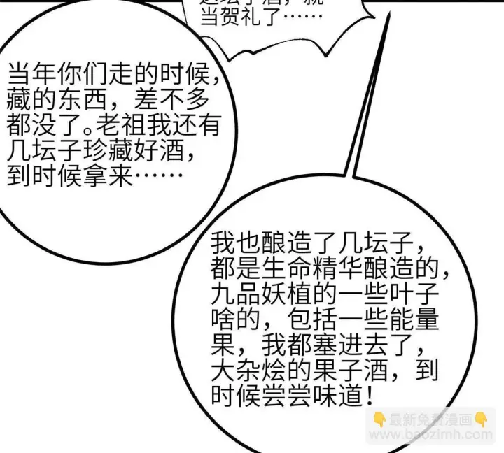 漫画《全球高武》332 从前有只猫第123张图