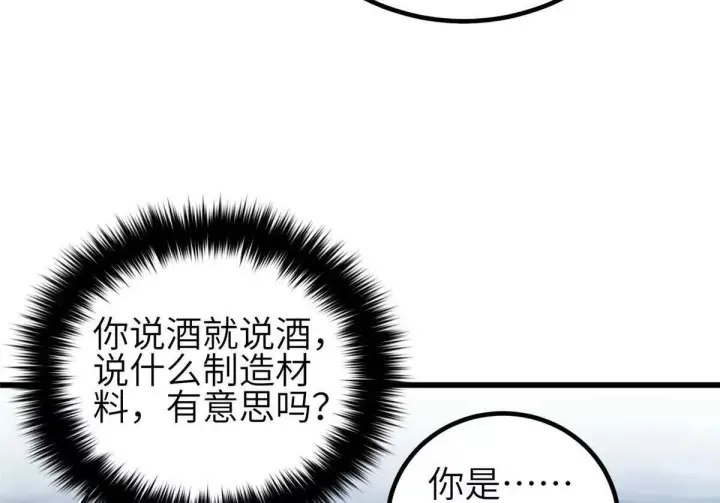 漫画《全球高武》332 从前有只猫第124张图
