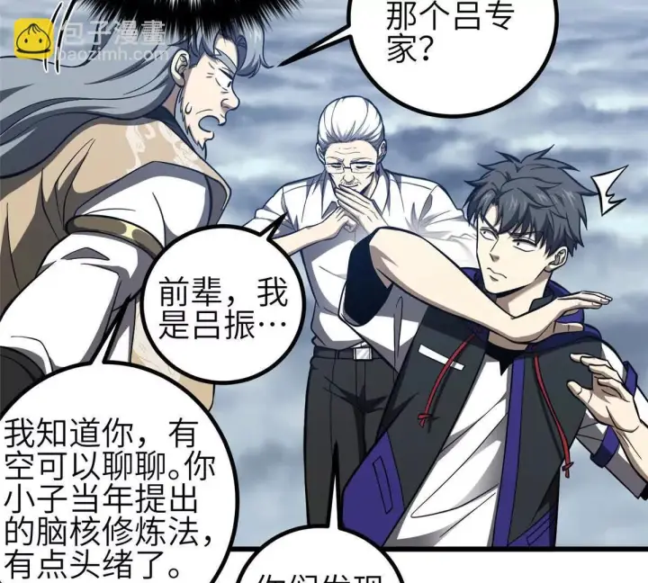 漫画《全球高武》332 从前有只猫第125张图