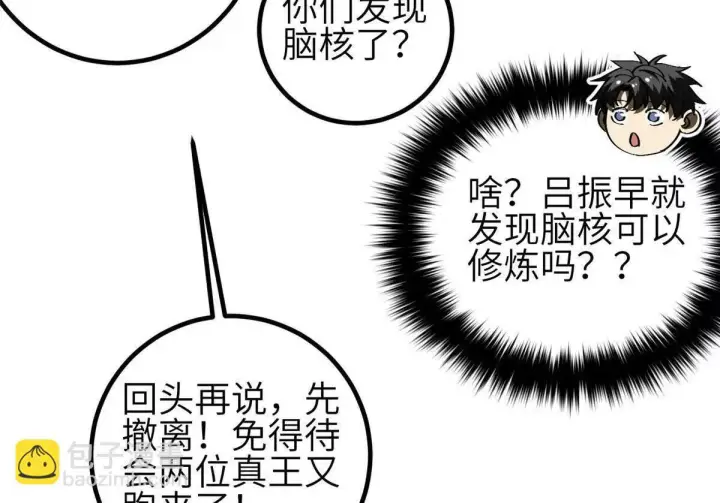 漫画《全球高武》332 从前有只猫第126张图