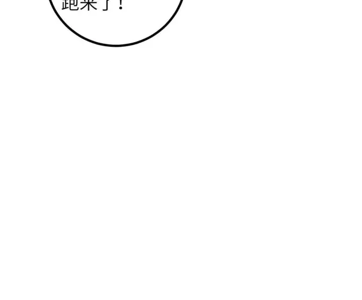 漫画《全球高武》332 从前有只猫第127张图