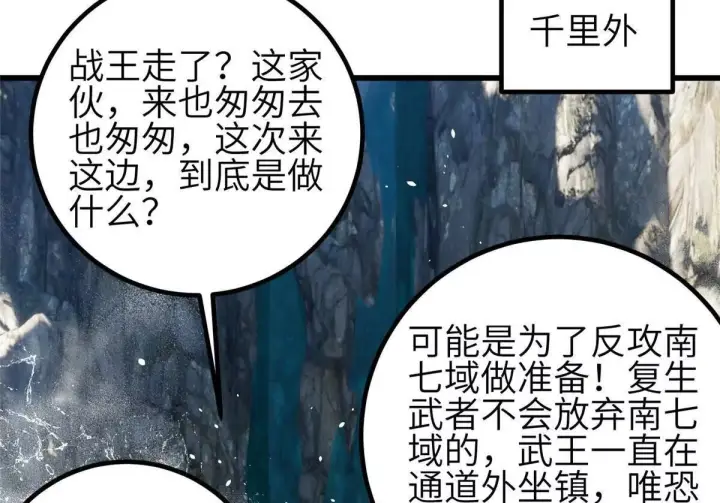 漫画《全球高武》332 从前有只猫第128张图