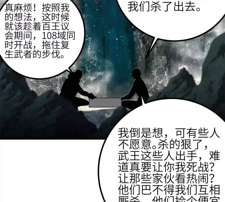 漫画《全球高武》332 从前有只猫第129张图