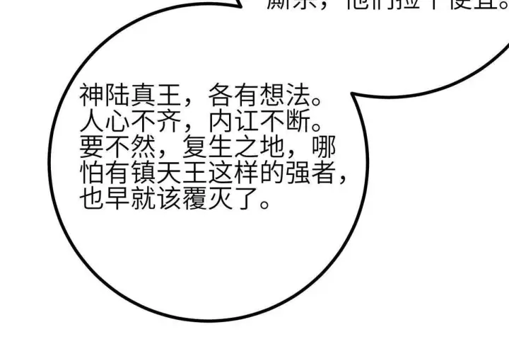漫画《全球高武》332 从前有只猫第130张图
