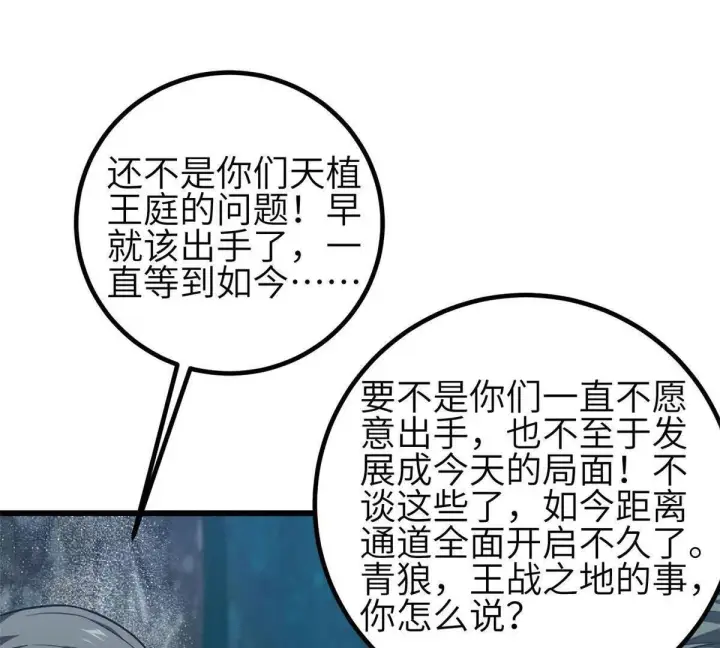 漫画《全球高武》332 从前有只猫第131张图