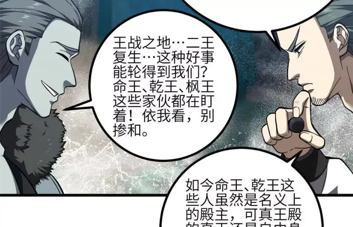 漫画《全球高武》332 从前有只猫第132张图