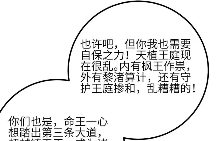 漫画《全球高武》332 从前有只猫第134张图