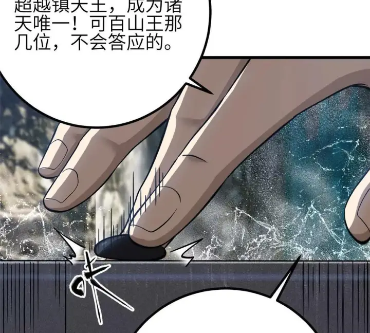 漫画《全球高武》332 从前有只猫第135张图