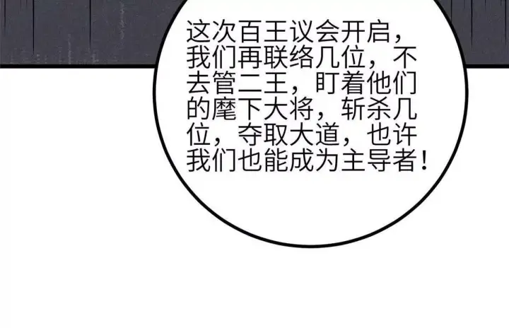 漫画《全球高武》332 从前有只猫第136张图