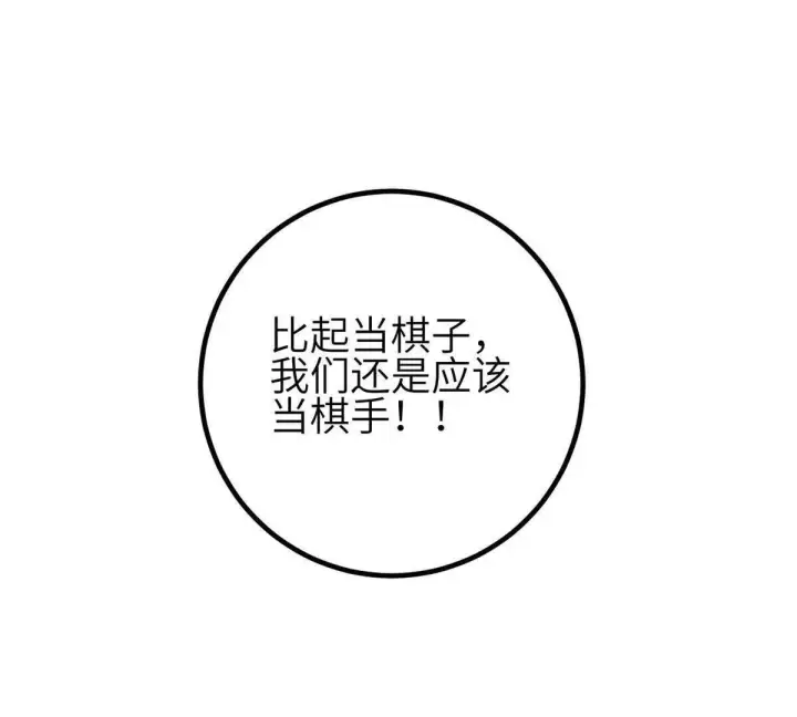 漫画《全球高武》332 从前有只猫第137张图