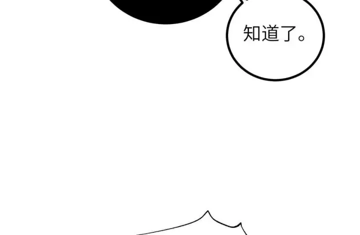 漫画《全球高武》332 从前有只猫第14张图