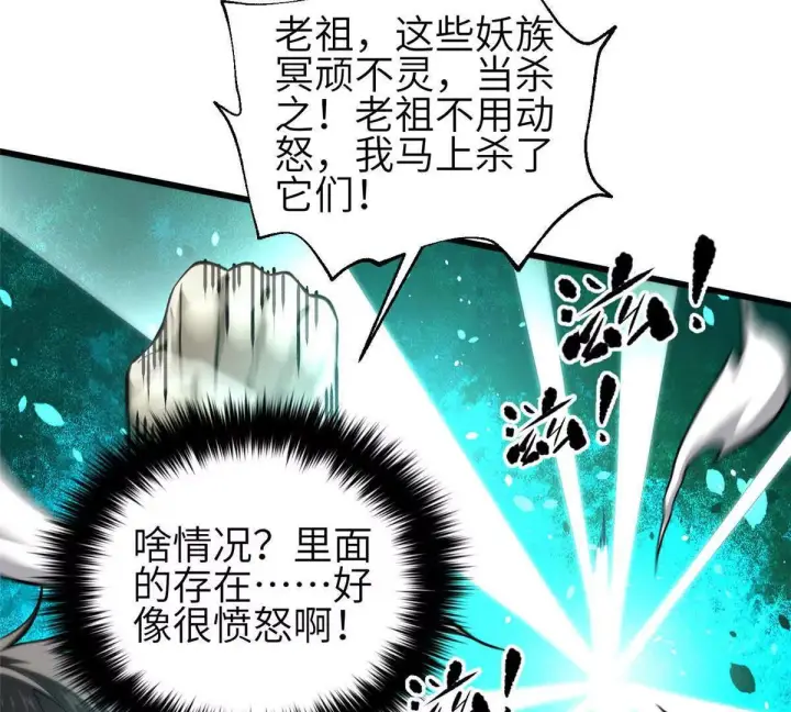 漫画《全球高武》332 从前有只猫第15张图