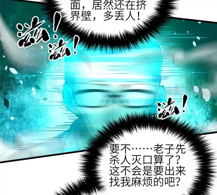 漫画《全球高武》332 从前有只猫第19张图