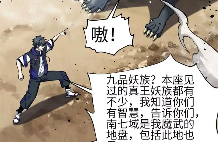 漫画《全球高武》332 从前有只猫第2张图