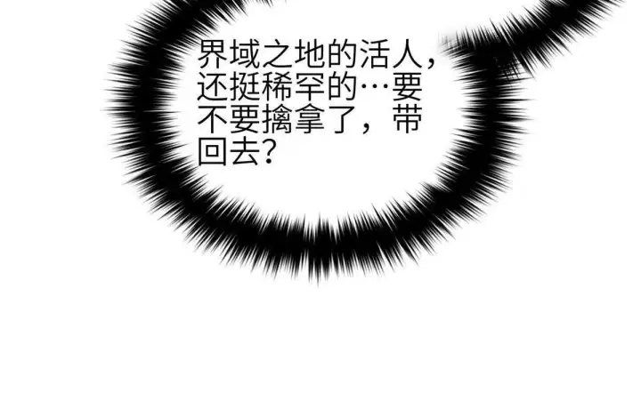 漫画《全球高武》332 从前有只猫第20张图