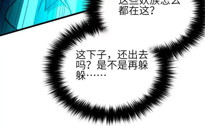 漫画《全球高武》332 从前有只猫第24张图
