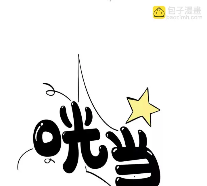 漫画《全球高武》332 从前有只猫第25张图