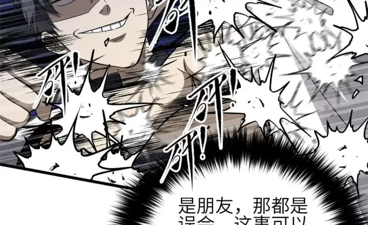 漫画《全球高武》332 从前有只猫第28张图