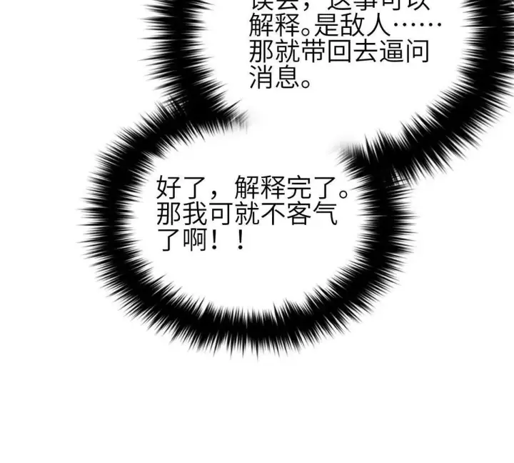 漫画《全球高武》332 从前有只猫第29张图