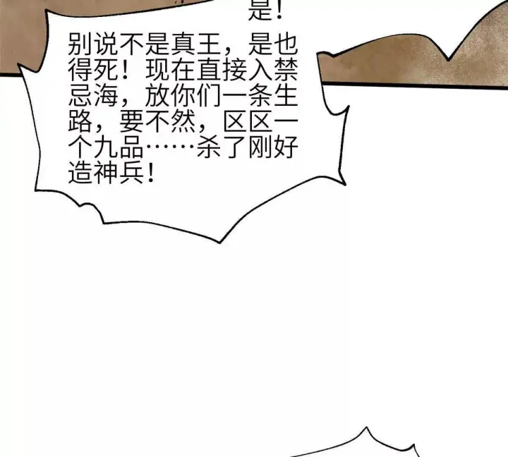 漫画《全球高武》332 从前有只猫第3张图