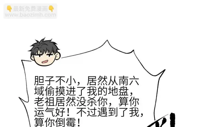 漫画《全球高武》332 从前有只猫第30张图