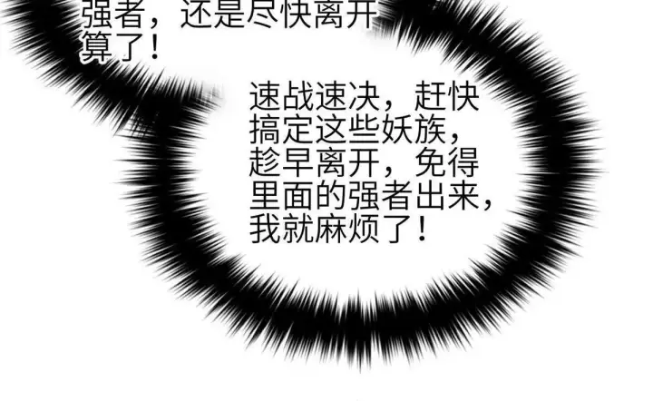 漫画《全球高武》332 从前有只猫第32张图