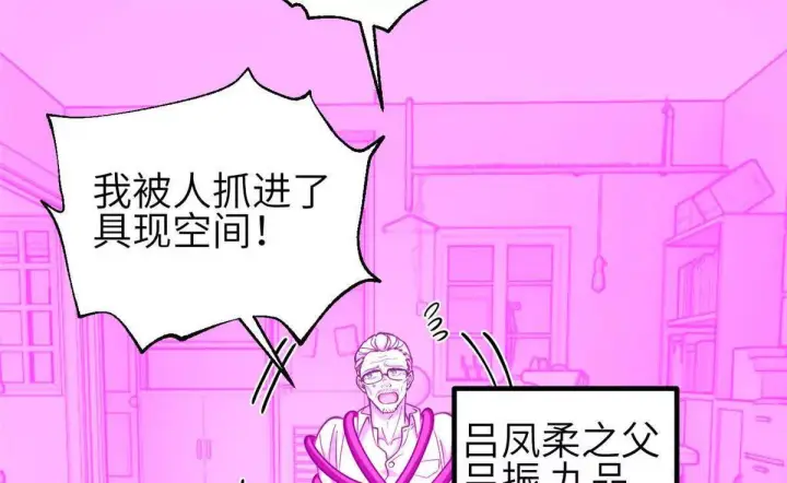 漫画《全球高武》332 从前有只猫第38张图