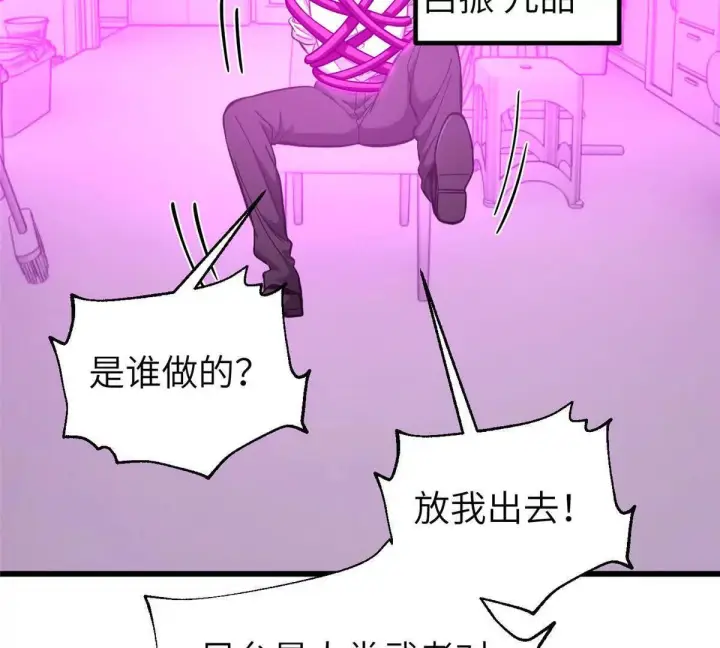 漫画《全球高武》332 从前有只猫第39张图
