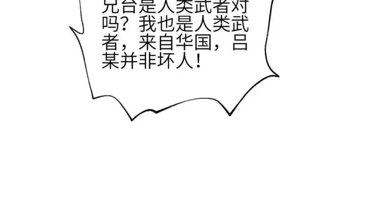 漫画《全球高武》332 从前有只猫第40张图
