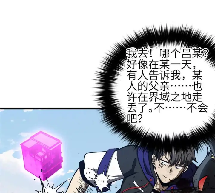 漫画《全球高武》332 从前有只猫第41张图