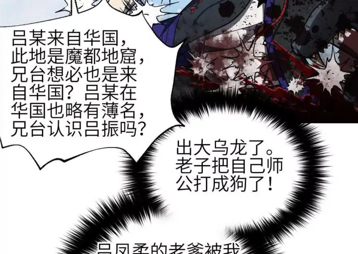 漫画《全球高武》332 从前有只猫第42张图