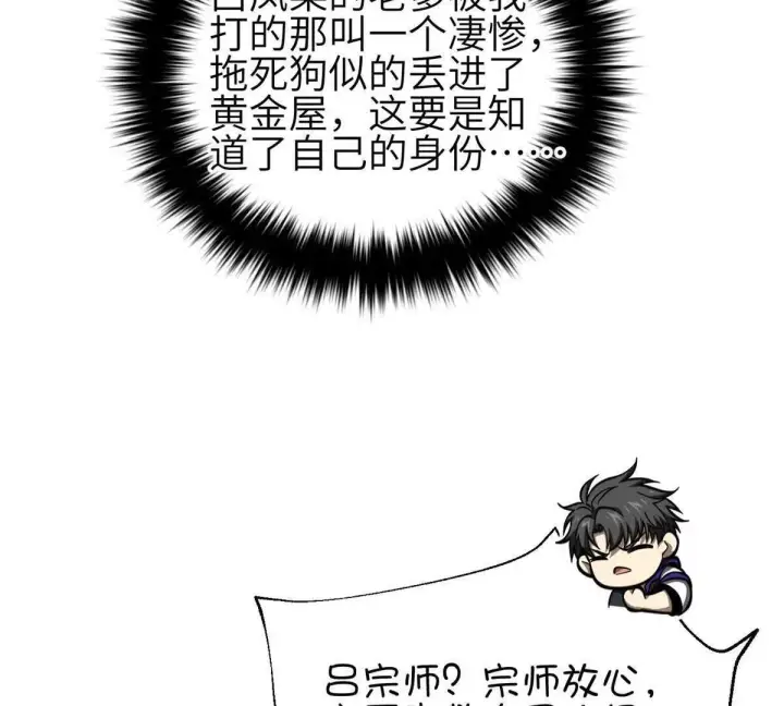 漫画《全球高武》332 从前有只猫第43张图