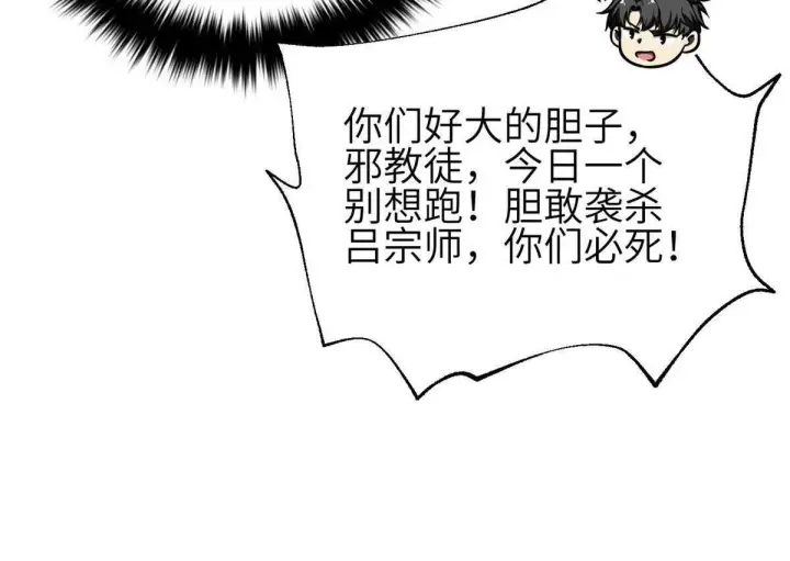 漫画《全球高武》332 从前有只猫第46张图